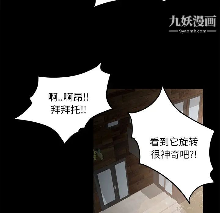 卖身契约第11话