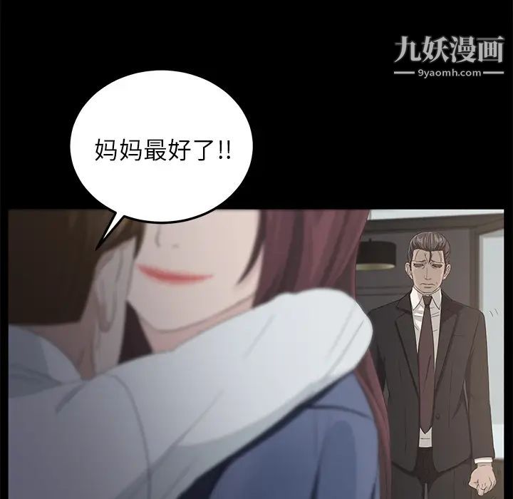 卖身契约第11话