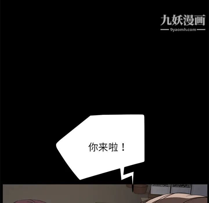 卖身契约第12话
