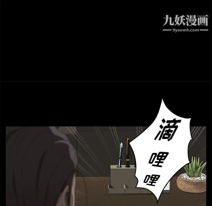 卖身契约第12话