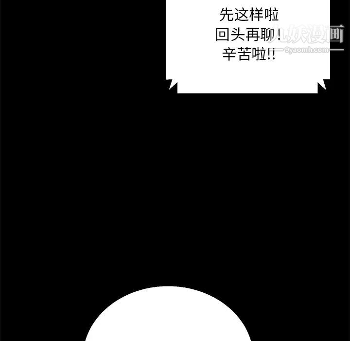 卖身契约第12话