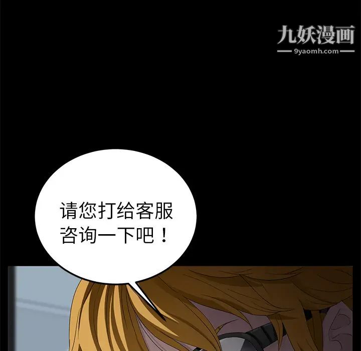 卖身契约第13话