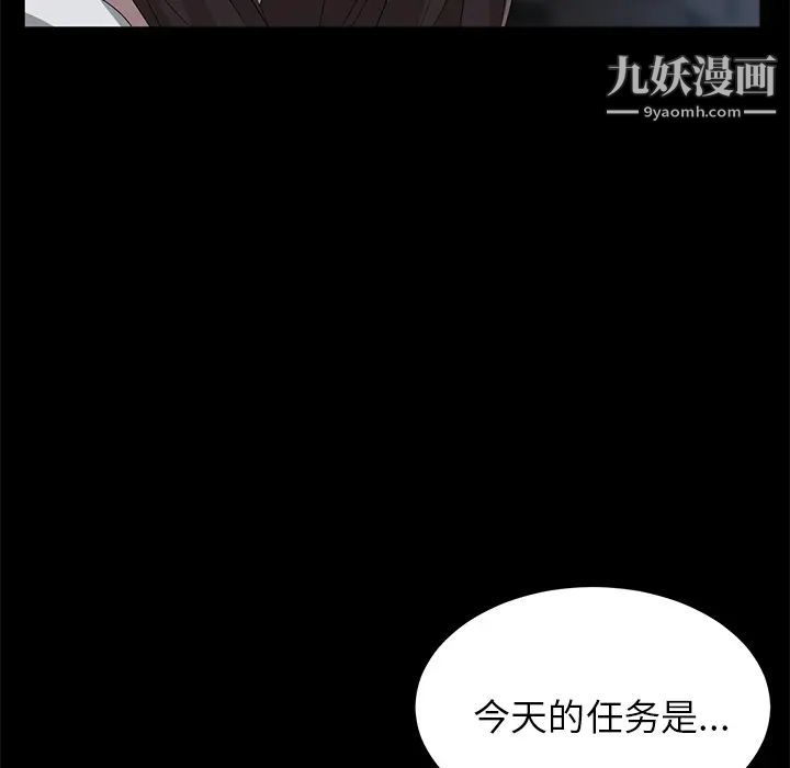 卖身契约第14话