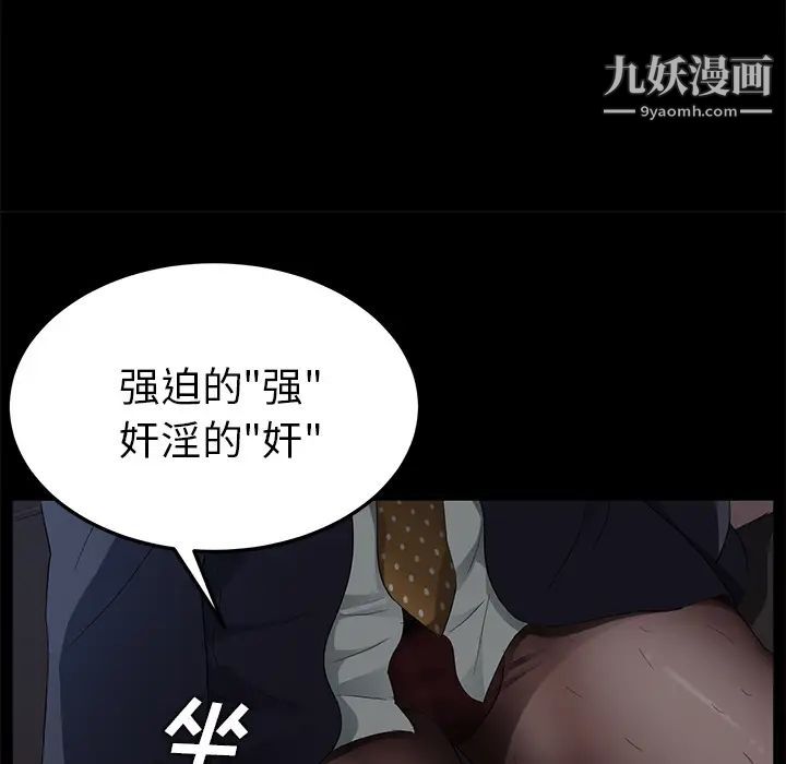 卖身契约第14话