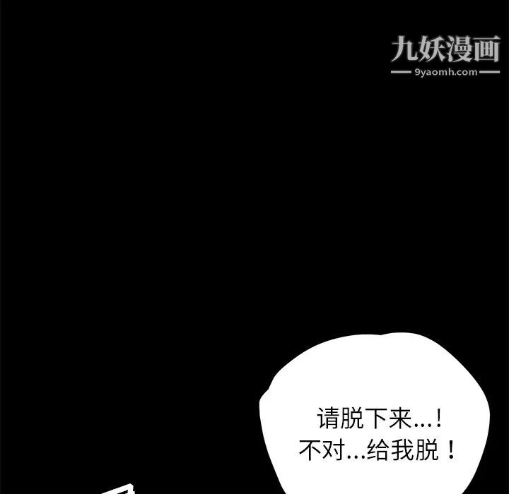 卖身契约第14话