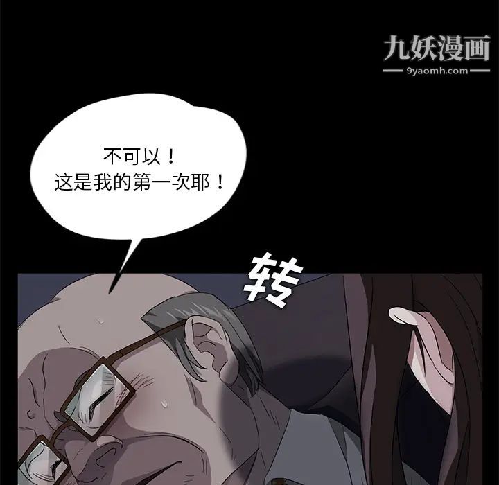 卖身契约第14话