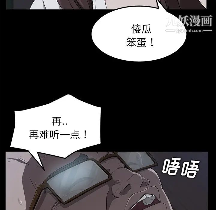 卖身契约第14话