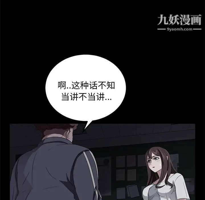 卖身契约第15话