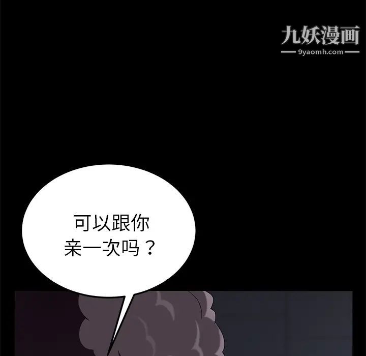 卖身契约第15话