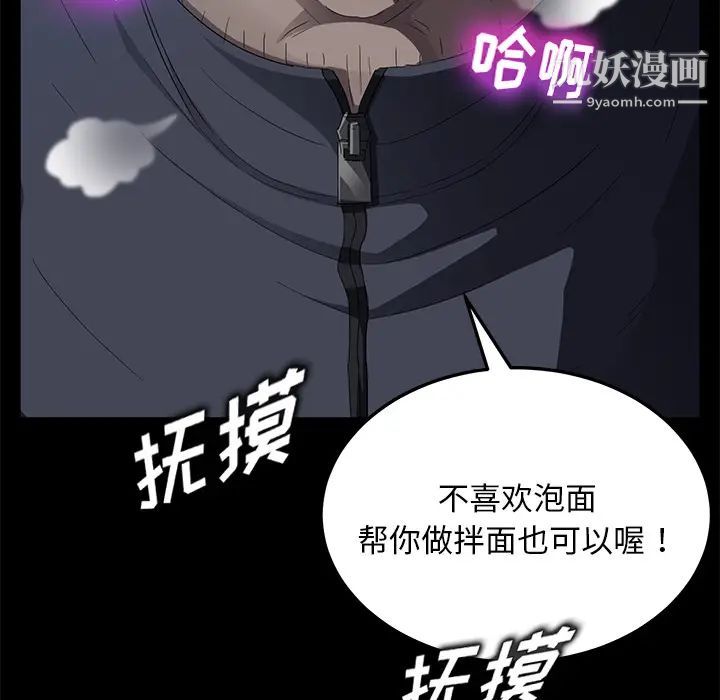 卖身契约第16话