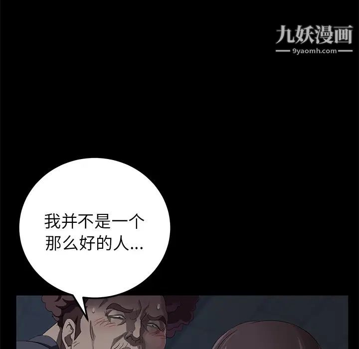 卖身契约第16话