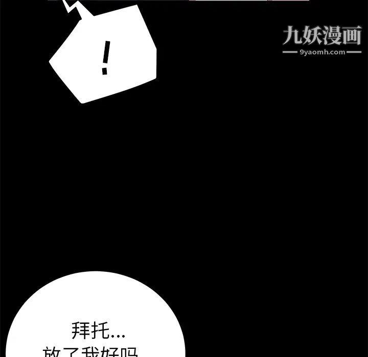 卖身契约第16话