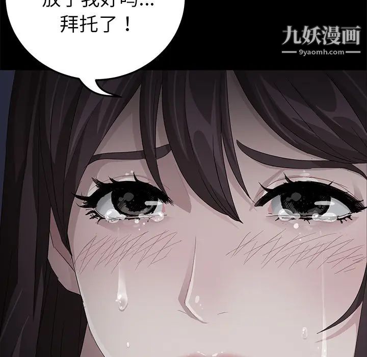 卖身契约第16话