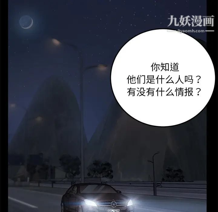 卖身契约第16话