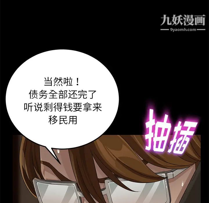 卖身契约第16话