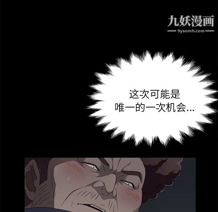 卖身契约第16话