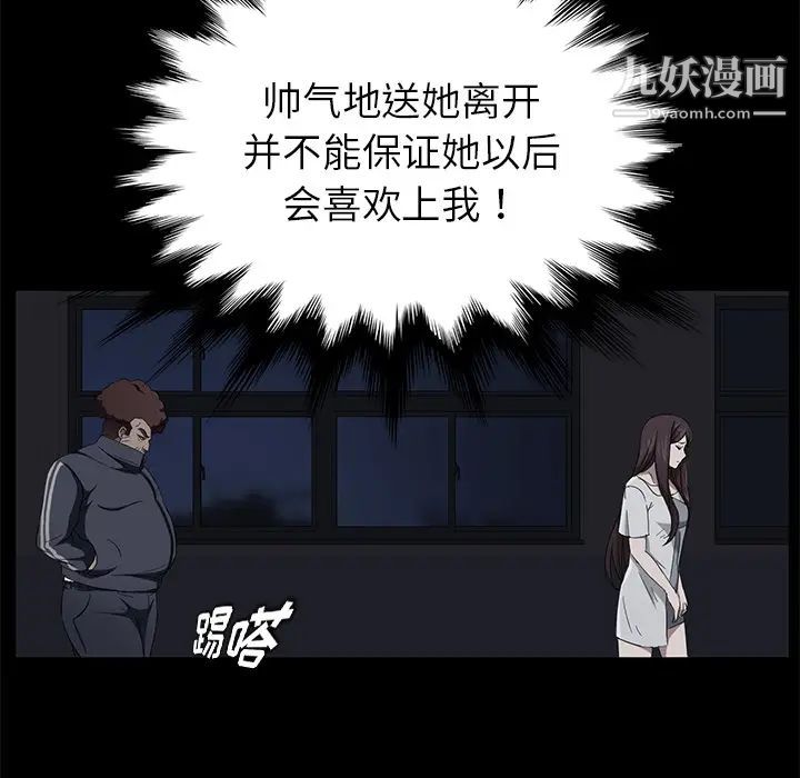 卖身契约第16话