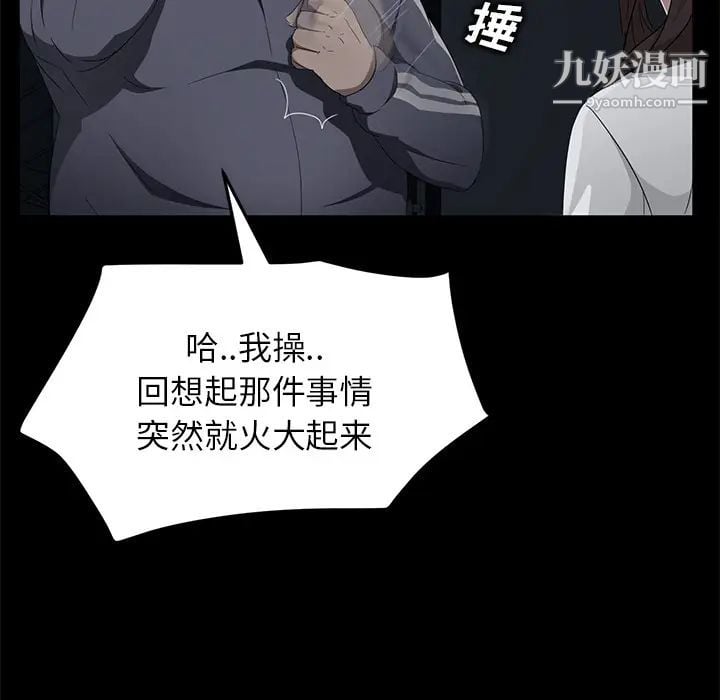 卖身契约第16话