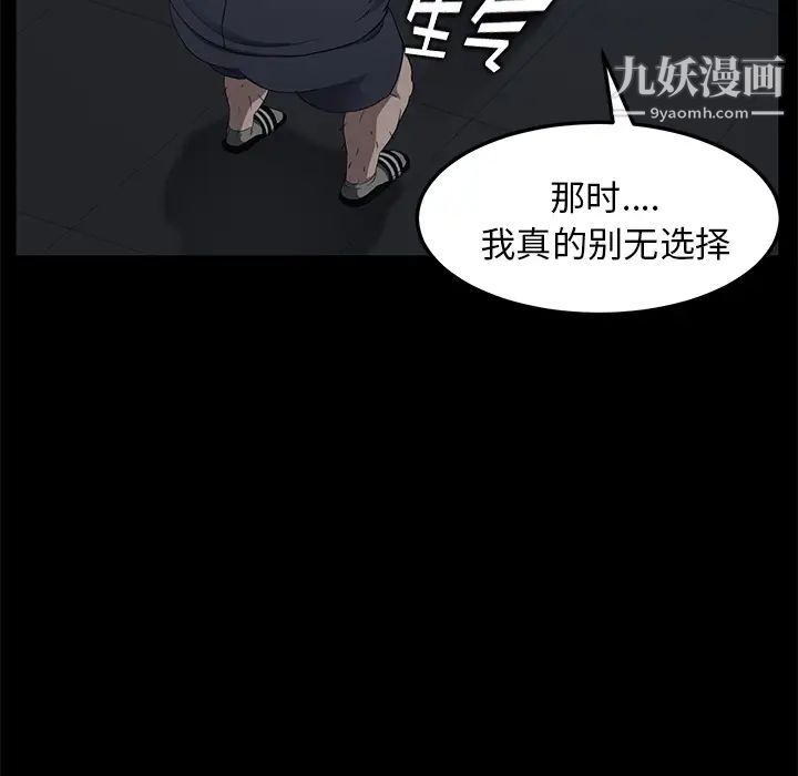 卖身契约第16话