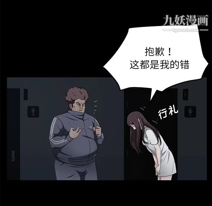 卖身契约第16话