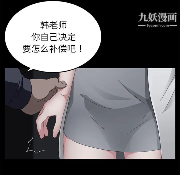 卖身契约第16话