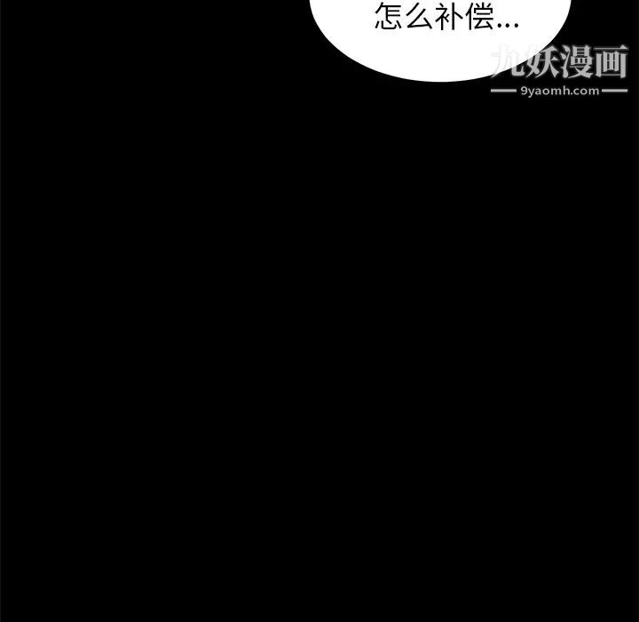卖身契约第16话