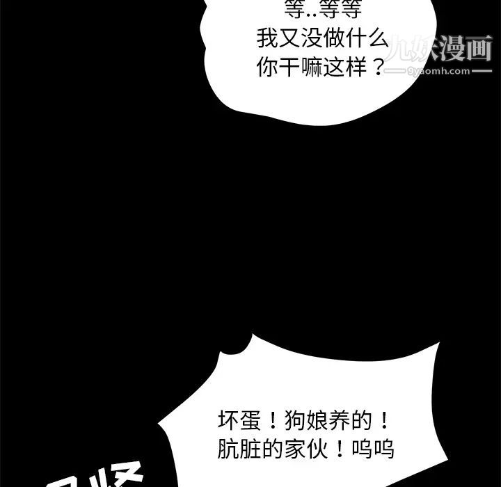 卖身契约第16话