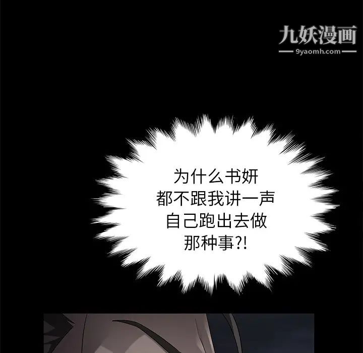 卖身契约第17话