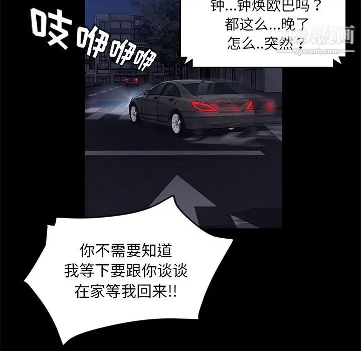 卖身契约第17话