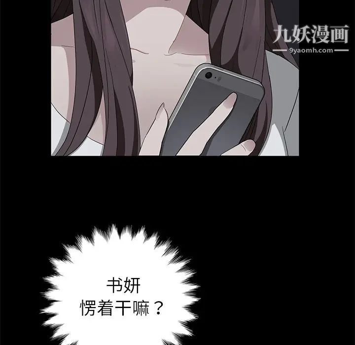 卖身契约第17话