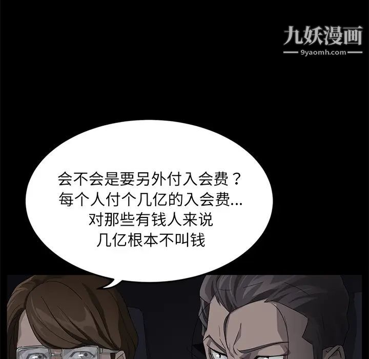 卖身契约第17话