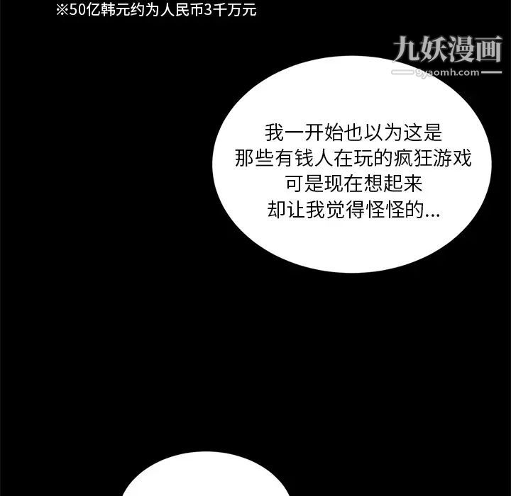 卖身契约第17话