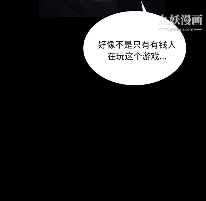 卖身契约第17话