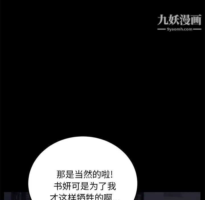 卖身契约第17话