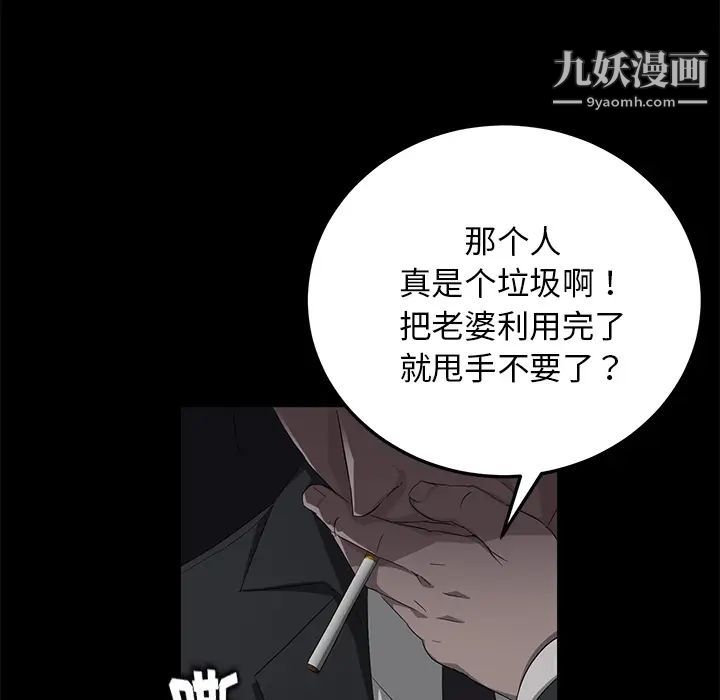卖身契约第17话