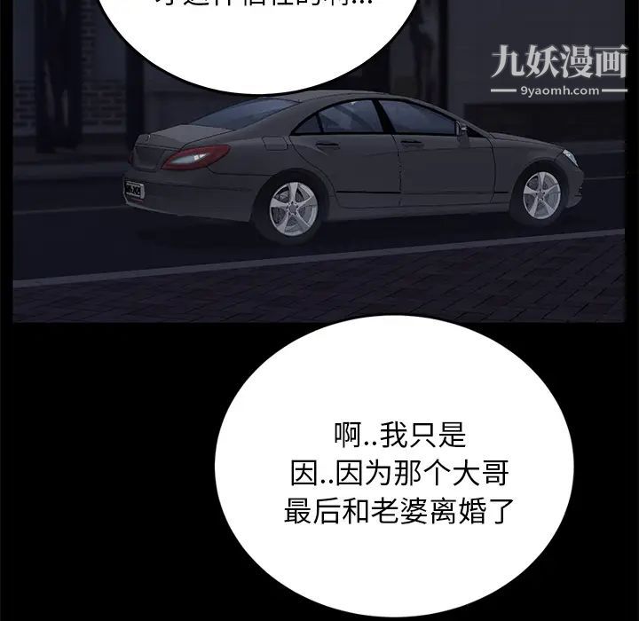 卖身契约第17话