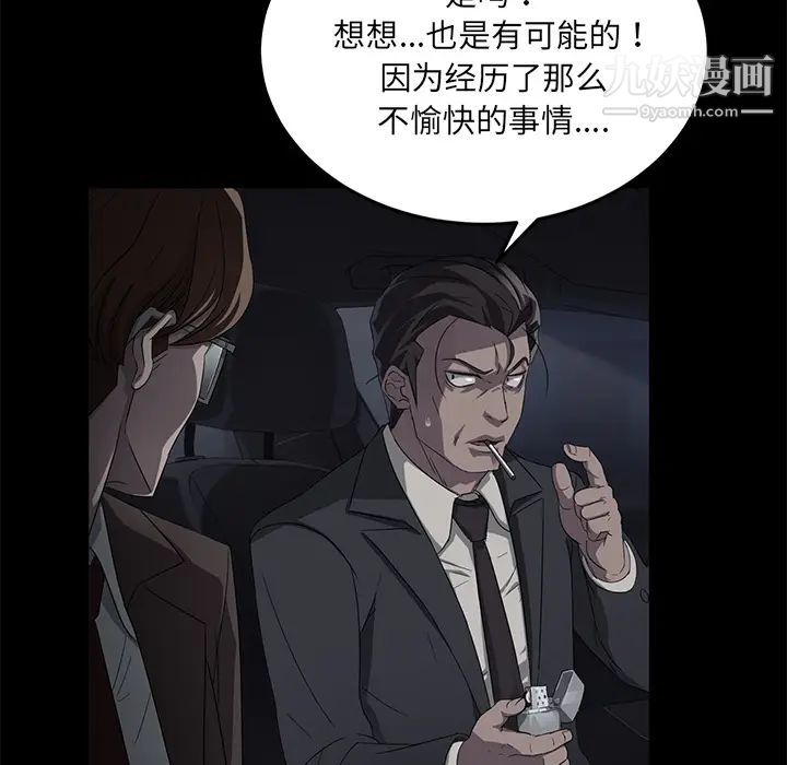卖身契约第17话