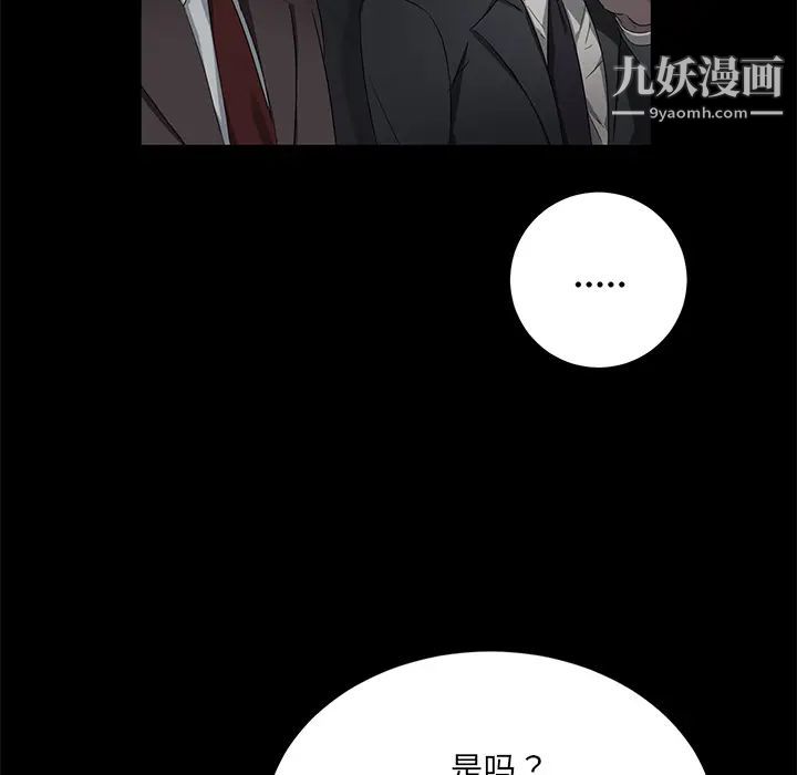 卖身契约第17话