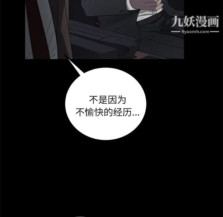 卖身契约第17话