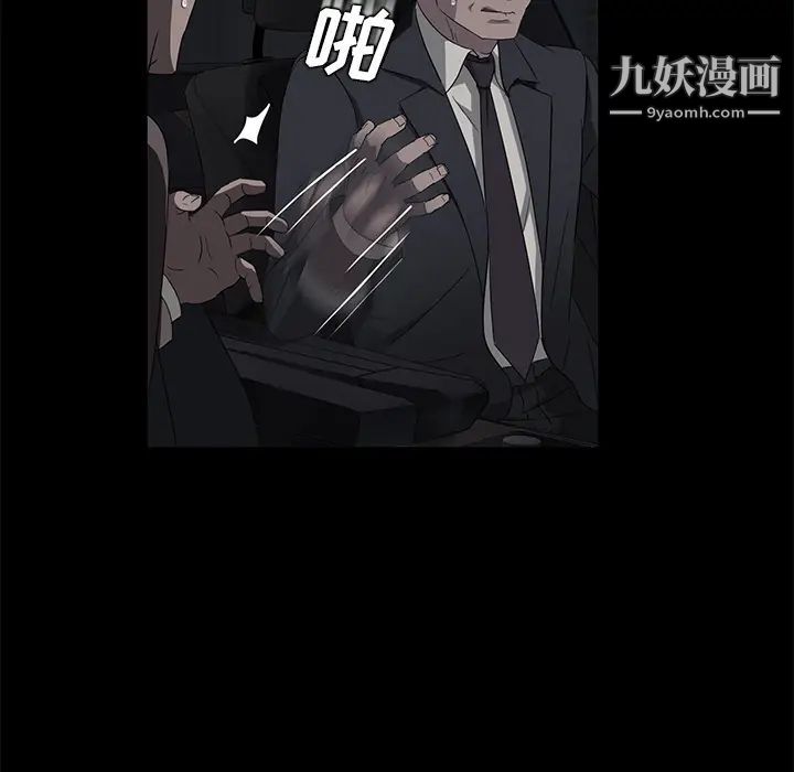 卖身契约第17话
