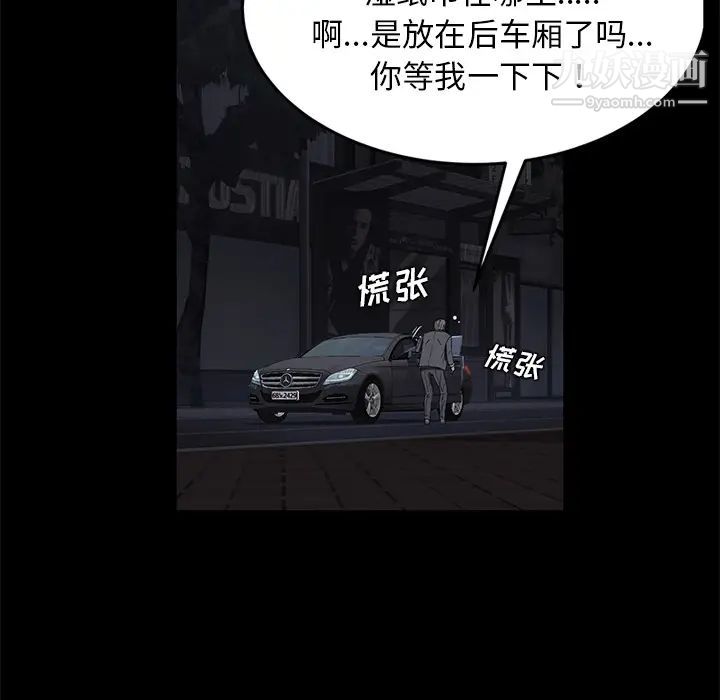 卖身契约第17话
