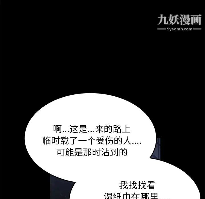 卖身契约第17话