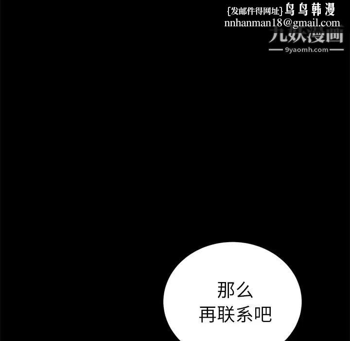 卖身契约第17话