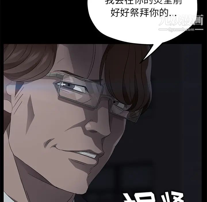 卖身契约第17话