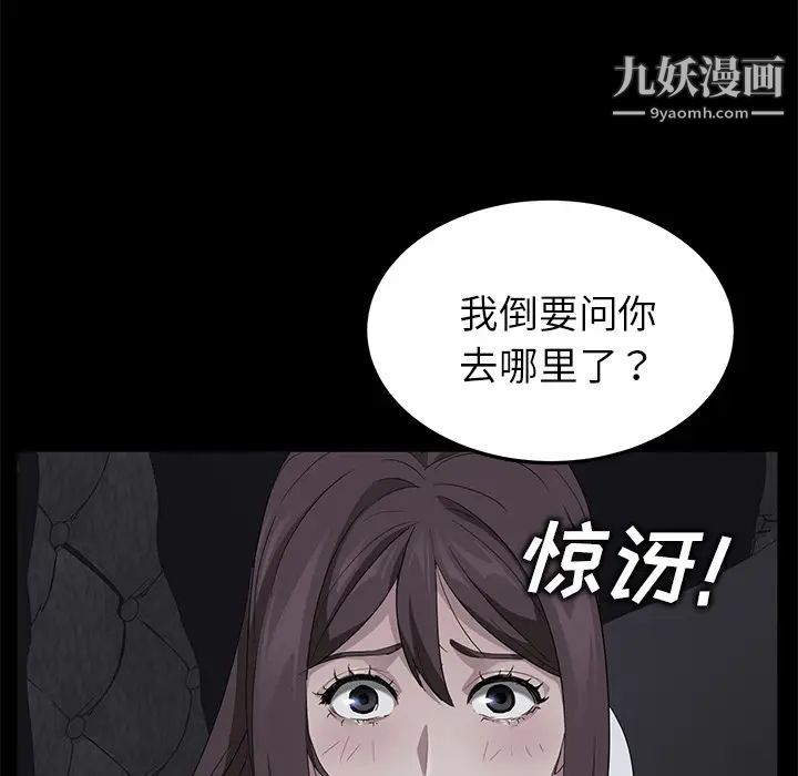 卖身契约第17话
