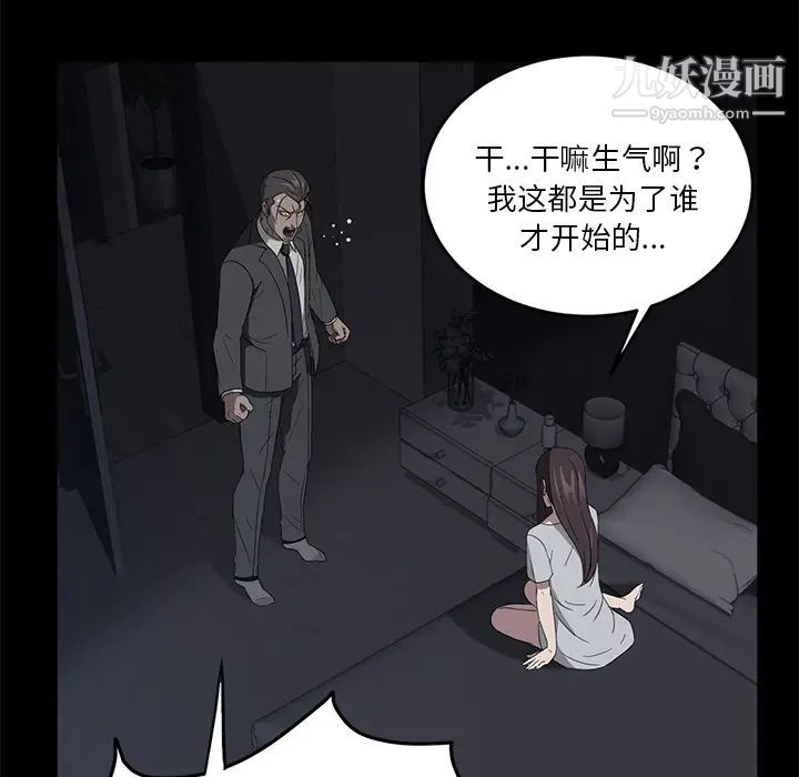 卖身契约第17话