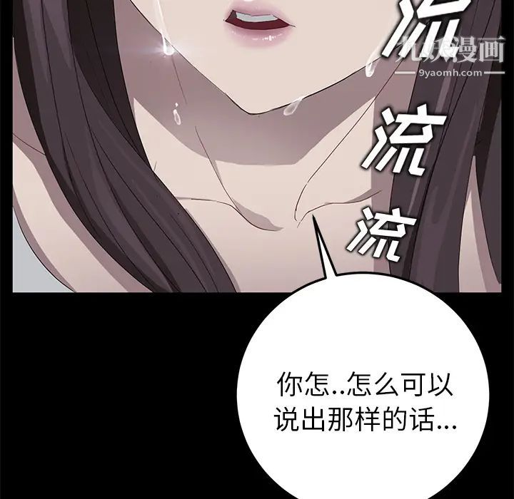 卖身契约第17话