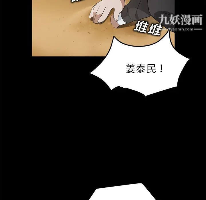 卖身契约第17话