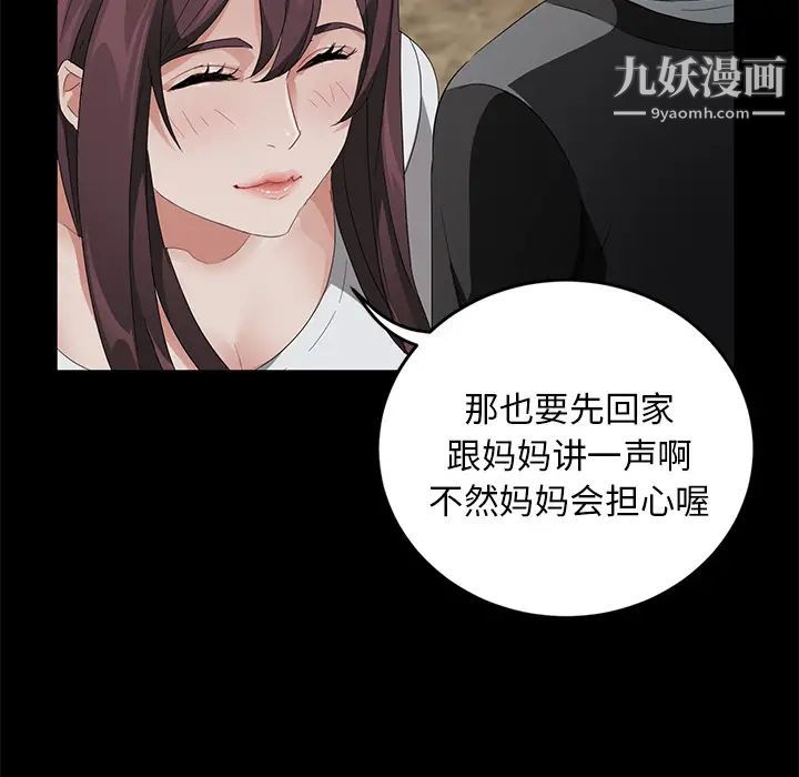 卖身契约第17话