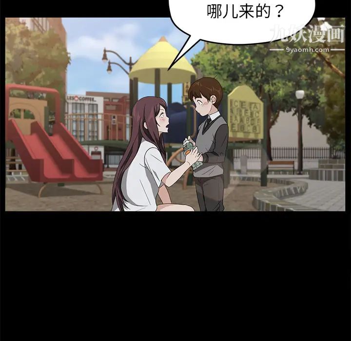 卖身契约第17话